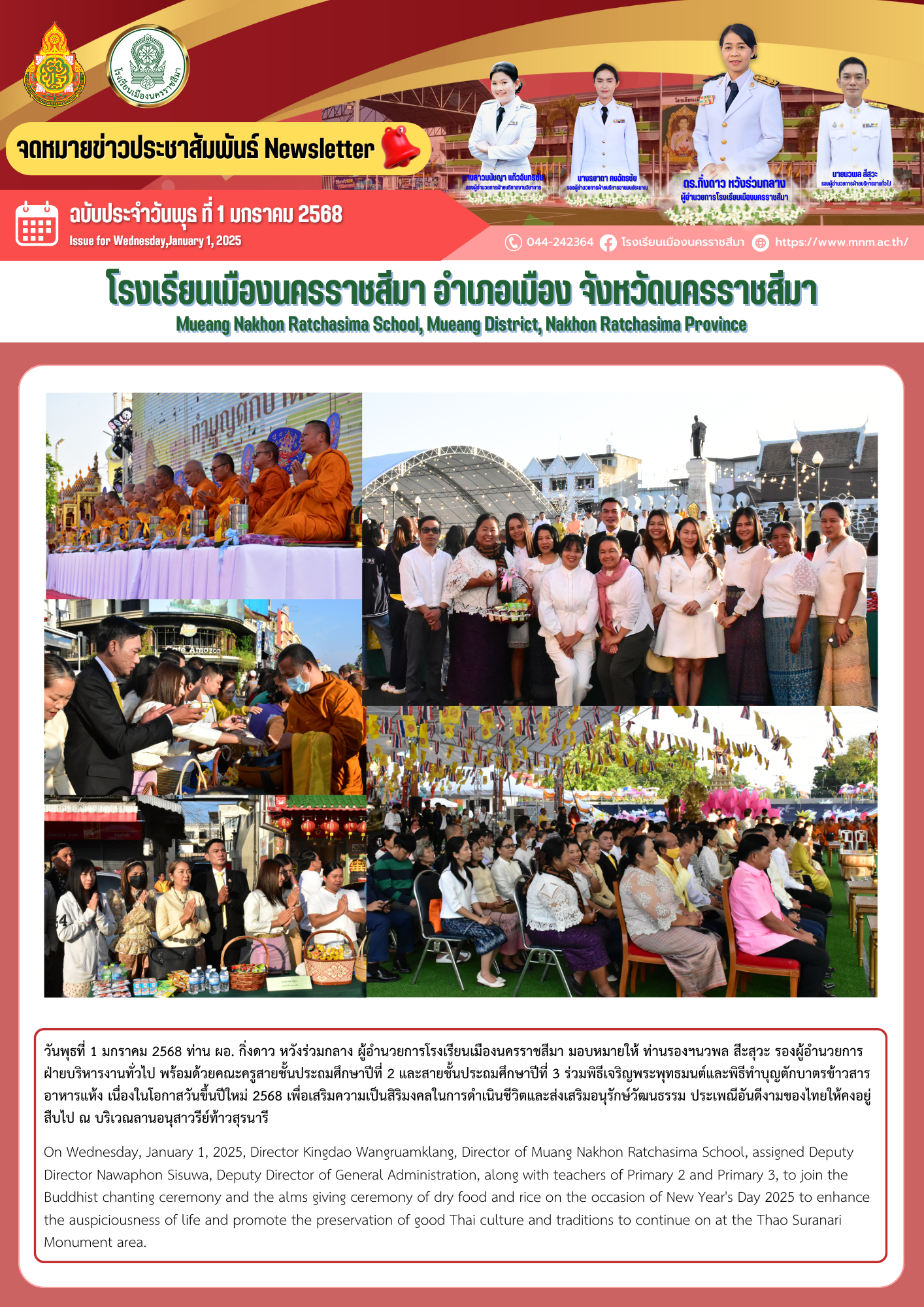 ธันวาคม